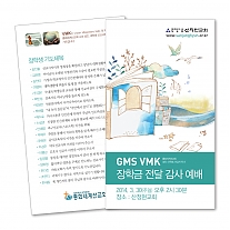 산정현교회-장학금수여